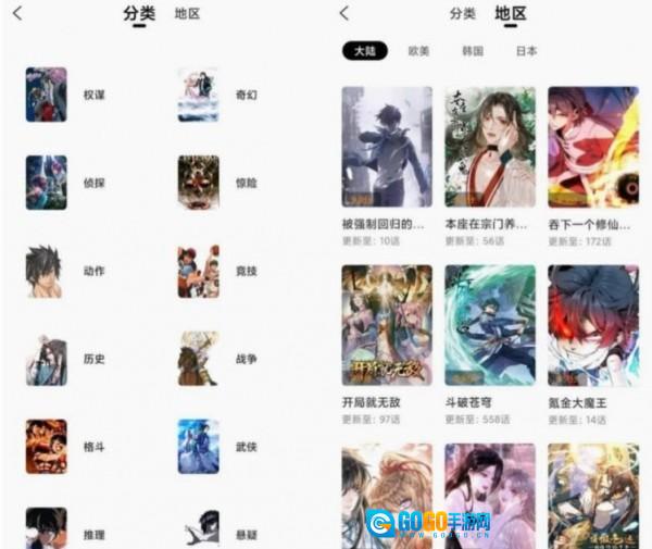 酷笔漫画免费版图2