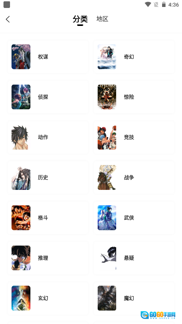 酷漫熊免费版图3