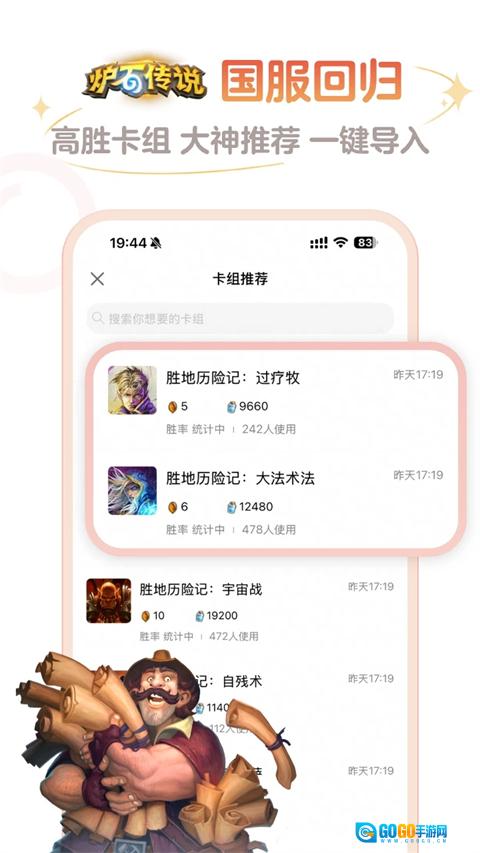 炉石盒子正版图1