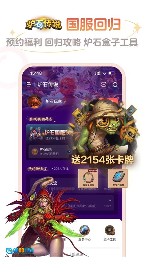 炉石盒子正版图2