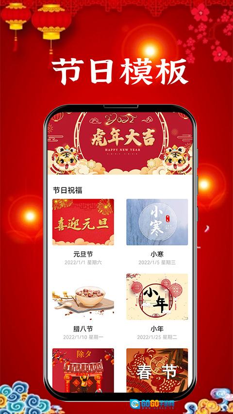 新年贺卡无广告版图1