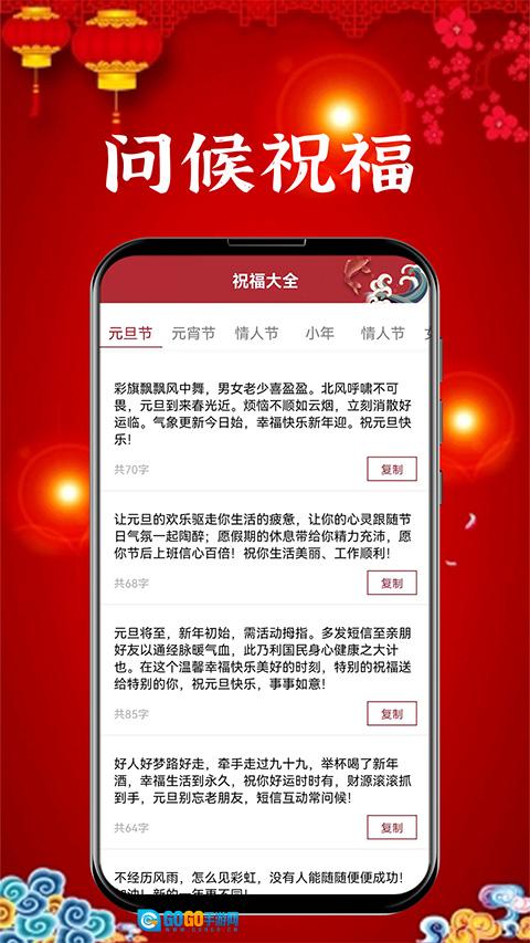 新年贺卡无广告版图2