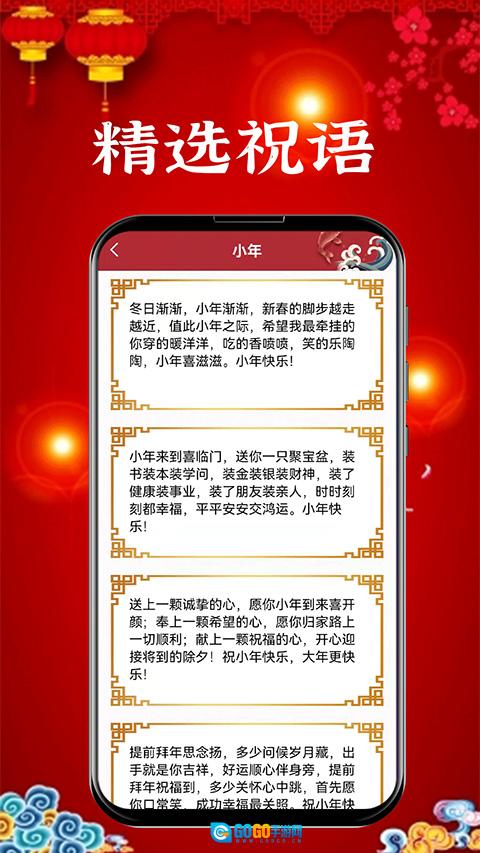 新年贺卡无广告版图3