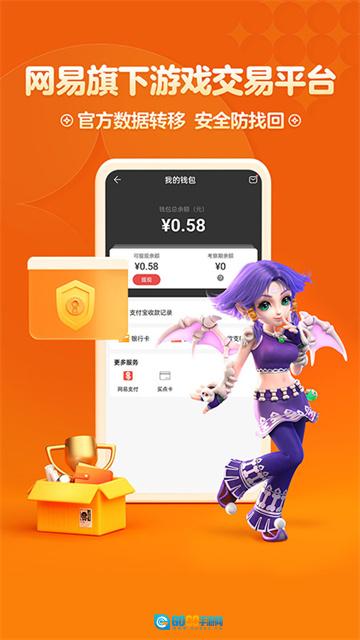 梦幻藏宝阁安卓版图1