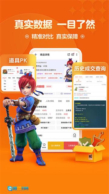 梦幻藏宝阁安卓版图2