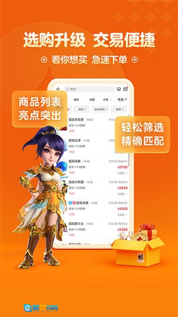 梦幻藏宝阁安卓版图3