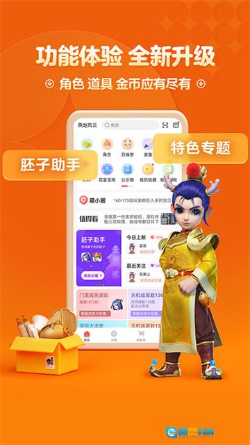 梦幻藏宝阁安卓版图4