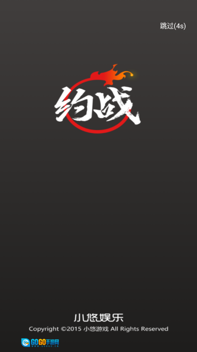 约战竞技场安卓官方版图1
