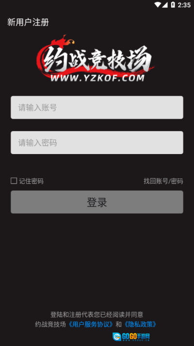 约战竞技场安卓官方版图2