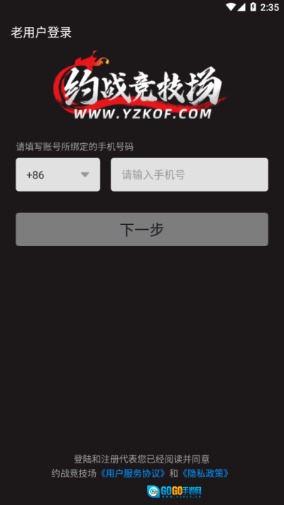 约战竞技场安卓官方版图3