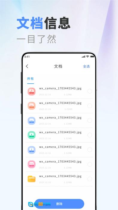 apktool无广告版图1