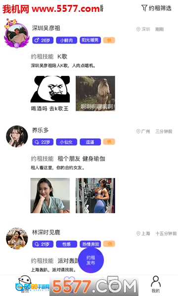 芳邻星球通用版图2