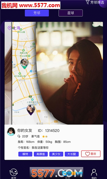 芳邻星球通用版图3