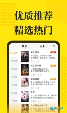 小说阅读星安卓免费版图4