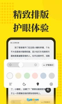 小说阅读星安卓免费版图3