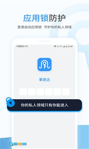 事密达安卓免费版图4