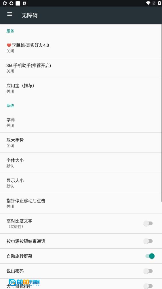真实好友安卓免费版图3