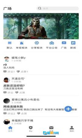 R0对战平台游戏正版图2
