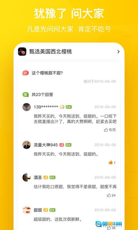 天天果园正版图2