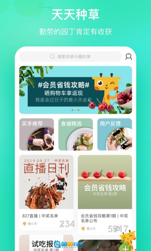天天果园正版图3