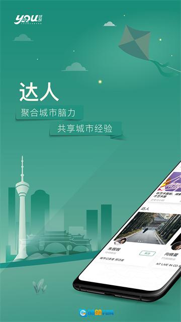 YOU成都正版图1