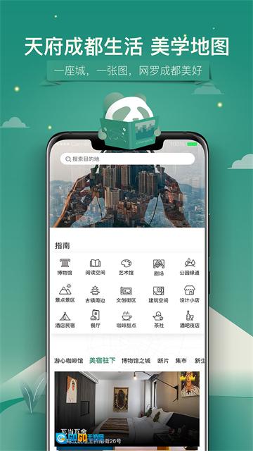 YOU成都正版图2