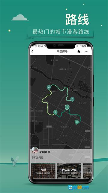 YOU成都正版图3