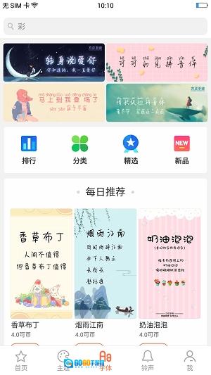 oppo主题商店本安卓版图1