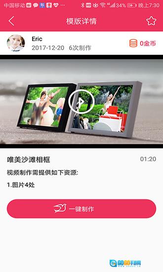 简影官方正版图1