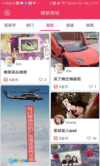 简影官方正版图3