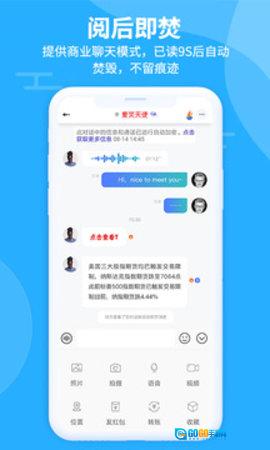 思语安卓免费版图2