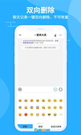 思语安卓免费版图1