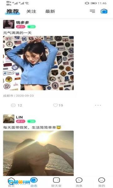 昼语陪玩菌手机版图3