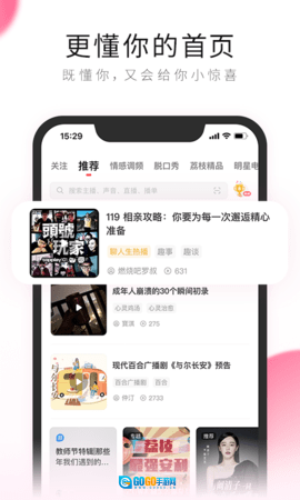 po18自由的小说阅读器最新版图1