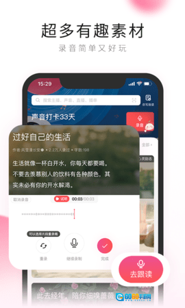 po18自由的小说阅读器最新版图3