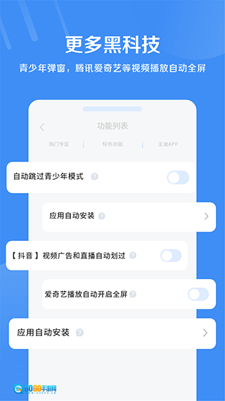 绿去广告通用版图3