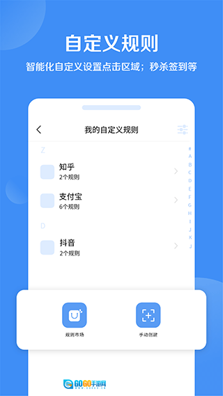 绿去广告通用版图2