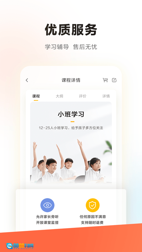 学而思STEAM安卓官方版图3
