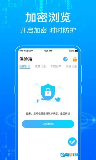 一点浏览器安卓免费版图2