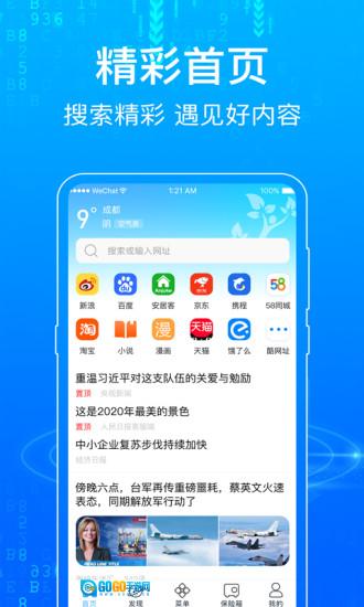 一点浏览器安卓免费版图3