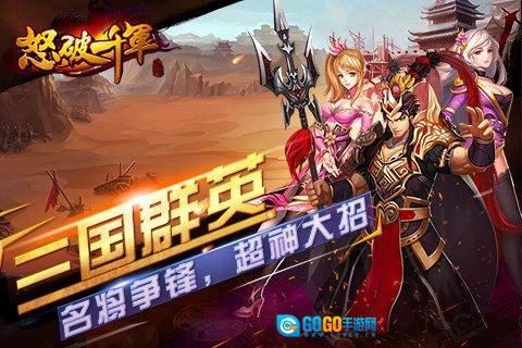 怒破千军最新免费版图1