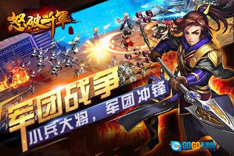 怒破千军最新免费版图3