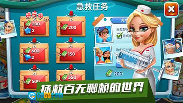 主题医院直装版图1