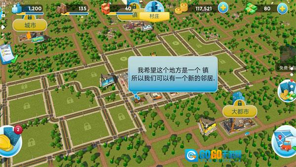 城市乌托邦安卓免费版图2
