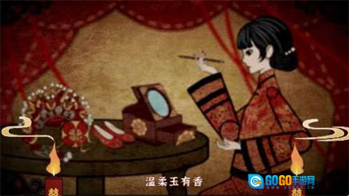 纸嫁衣4红丝缠安卓版图3
