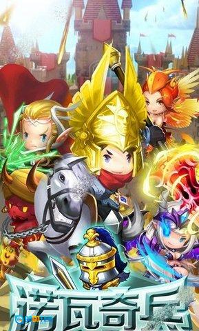 诺瓦奇兵官方正版图1