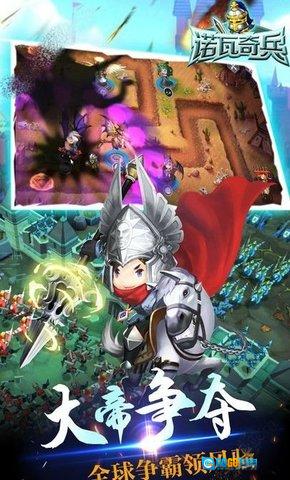 诺瓦奇兵官方正版图2