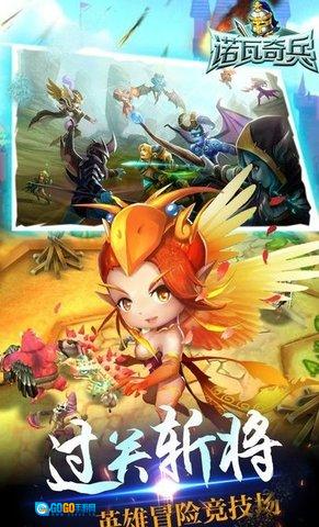 诺瓦奇兵官方正版图3