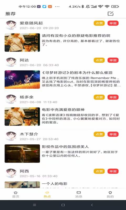 熊猫追剧app图3