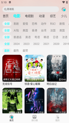 兔兔影院图3